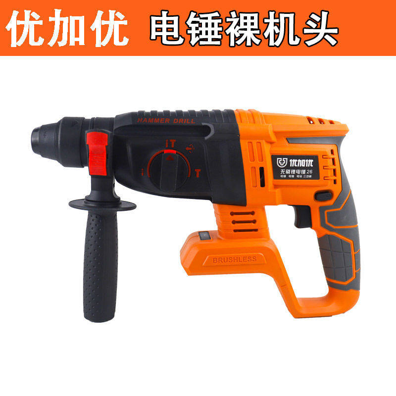 极速新品优加优T90-1无刷充电z式锂电21V电钻电镐电锤钻三用电Z池