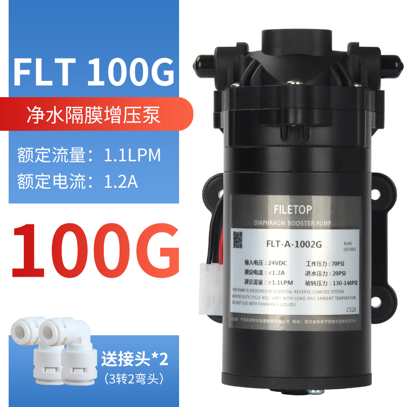 极速新品净水器水h泵50G75G400G增压泵家用RJO滤水机通用24V自吸