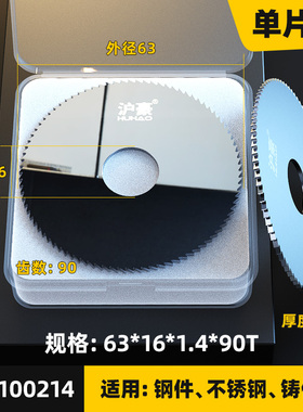 极速新品整体合金钨钢锯片 不锈钢件硬质铣刀外径6OJ3 孔径16 厚0