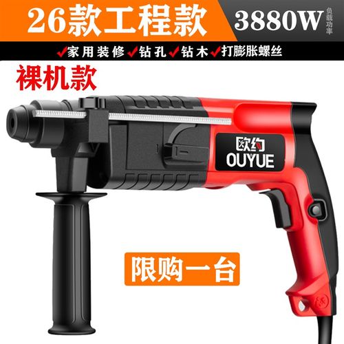 极速新品新品欧h约轻型电锤钻电镐电钻小型家用大功率T冲击钻工业