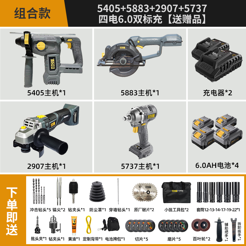 极速新品充电电鎚钻无刷锂电22冲A击钻电钻E两用三功能电镐5405混