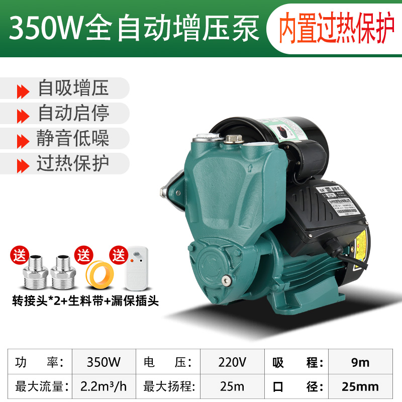 极速新品厂销增压泵家用自吸泵全自动静音自来水K管道W吸水加压泵