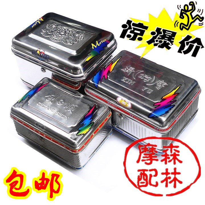 极速摩托车电动车自行车中大特大超大号后备箱P不锈钢箱储物箱后