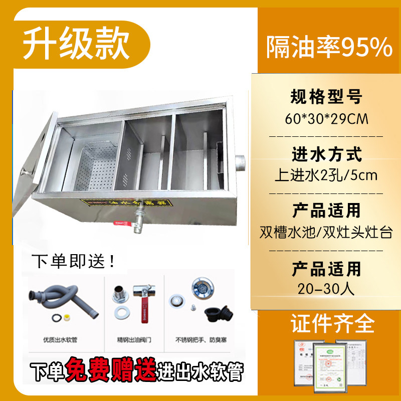 极速新品厂销不锈钢隔油池u厨房u油水分离器商用餐饮饭店小型隔渣