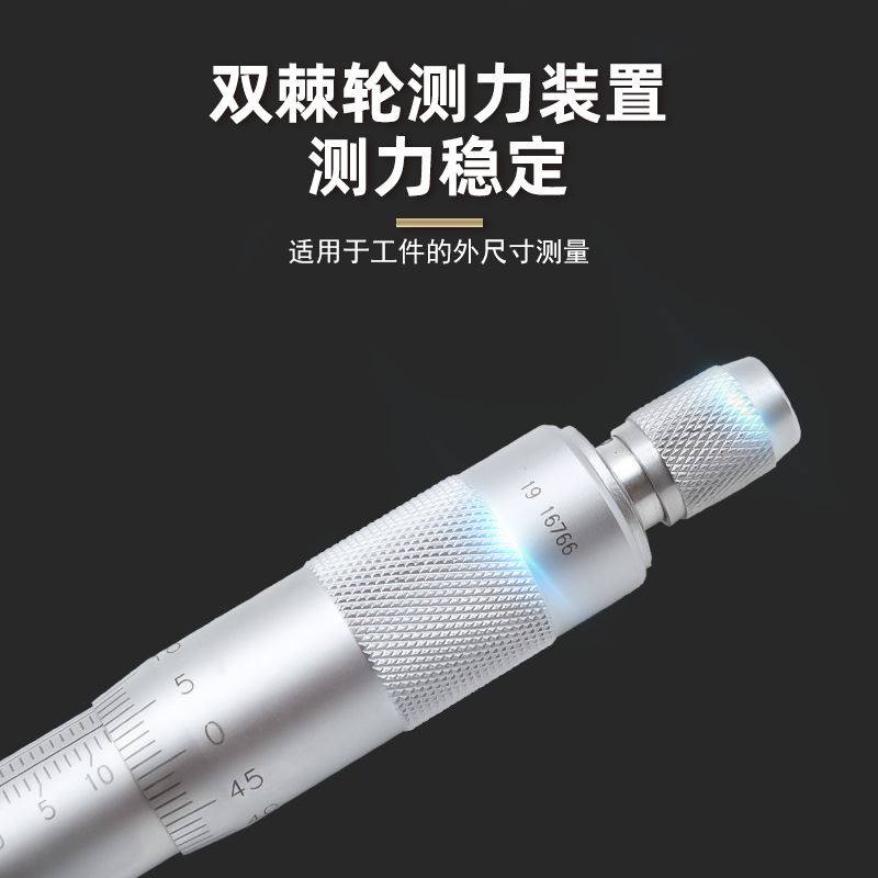 极速新品厂销外径千分尺螺旋q测微器s高精度分厘卡02550751001253