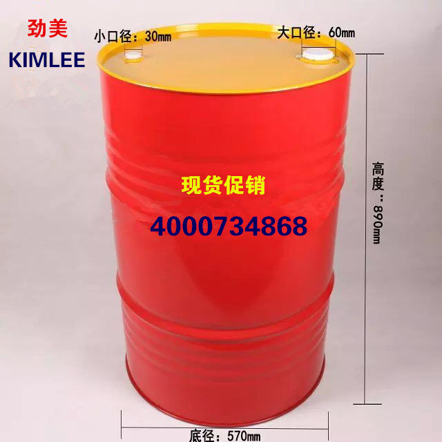 极速新品200升全新大空桶 润滑油桶 机油 汽油桶柴油桶2TZ08L大油