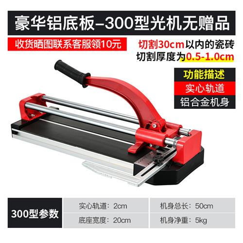 极速新品适用于瓷砖切割机推刀 q手x动地板砖划刀双轨300 400 600