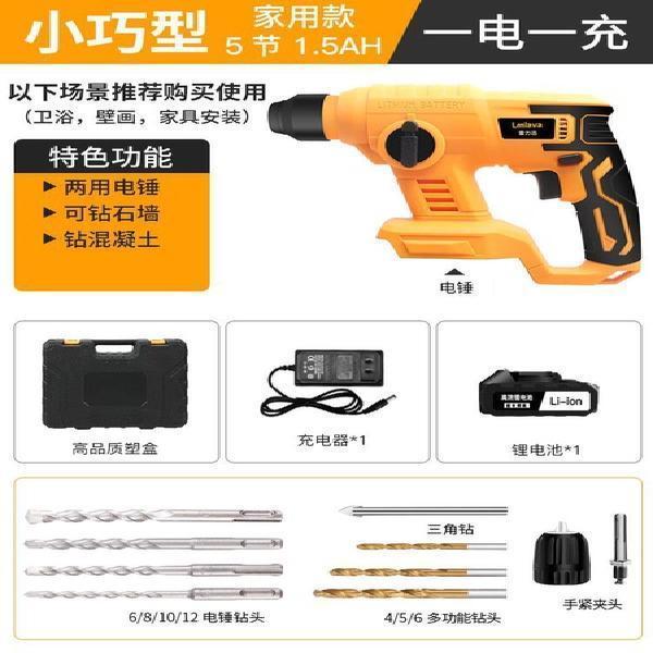 极速新品爆无刷充电式q电锤q钻三用无线冲击电钻锂电电镐工业大功