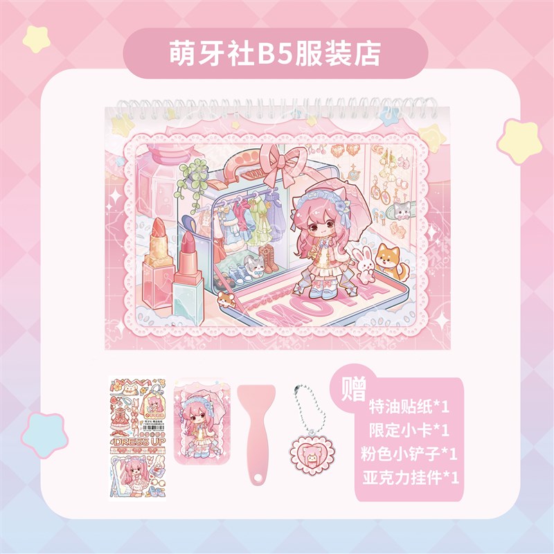 极速萌牙社离型本简约A4/B5u胶带贴F纸牙牙离型纸本新品双面光手