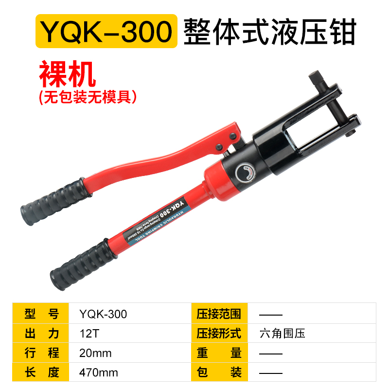 极速新品a电工压线钳端k子压接钳液压钳小型便捷式手动铜接线端子
