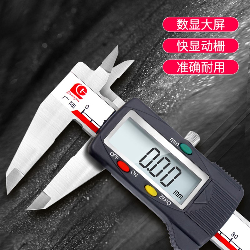 极速新品广陆电子数显游标卡尺高精度不锈F钢工业家W用数字文玩油