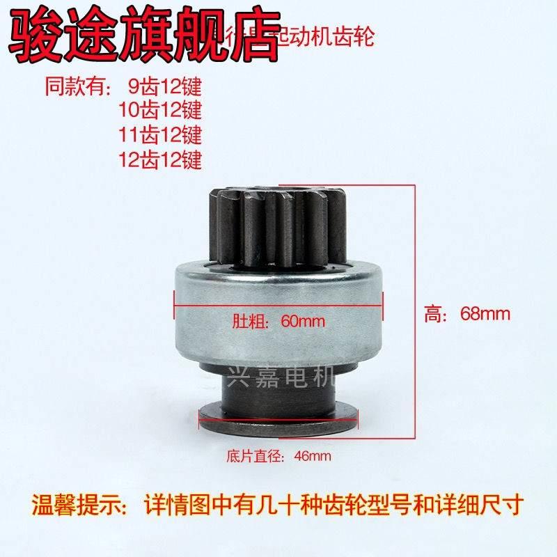 极速新品农用车减速起动机马达华泰恒力E闽M仙行星单双片甩轮单向