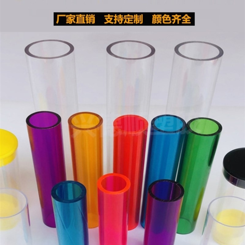极速新品透明压克力管有机玻璃管空心圆管直D径5-1500mZm彩色硬管
