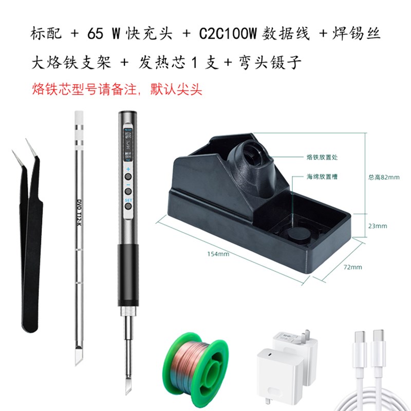 极速新品T12c智能可携式电烙铁PD65W供电M迷你焊台数显小型恒温维