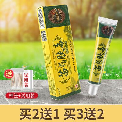 极速苗炫风苗旋风苗药肤毒草y本乳膏H江西仁广抑菌软膏夫毒膏