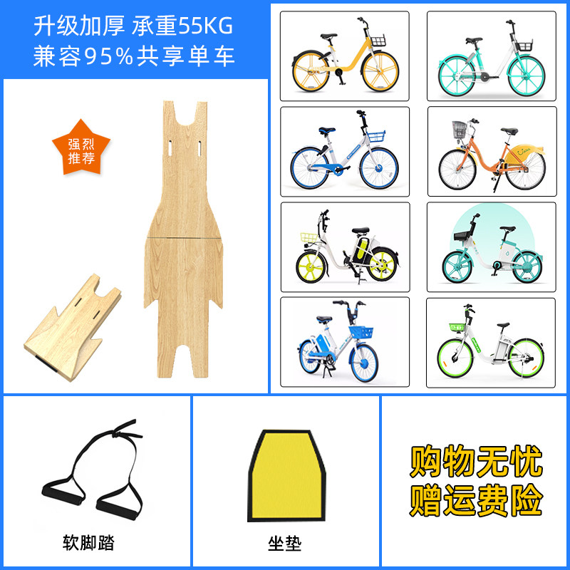 极速公享自行车电动脚踏车前置儿童E座椅带娃神器坐板坐椅电动可