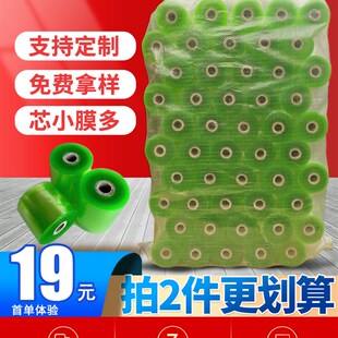 v膜工業拉伸膜小卷電線膜靜電薄膜自粘嫁 極速PVC纏繞膜打包膜包裝
