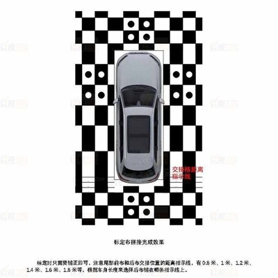 极速汽车360全景调试布调校布标z定布A360度调试校正布行车记录仪