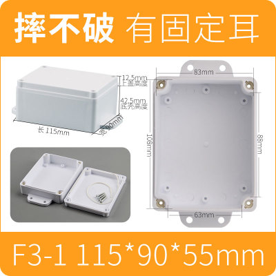 极速F3a-1 115*90*55Fx型户外防水盒监控防水盒仪表外壳塑料防水