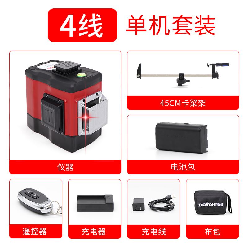 极速新品度维水平仪 金属牀包防摔C8线红外线I砌墙仪高强光高精度