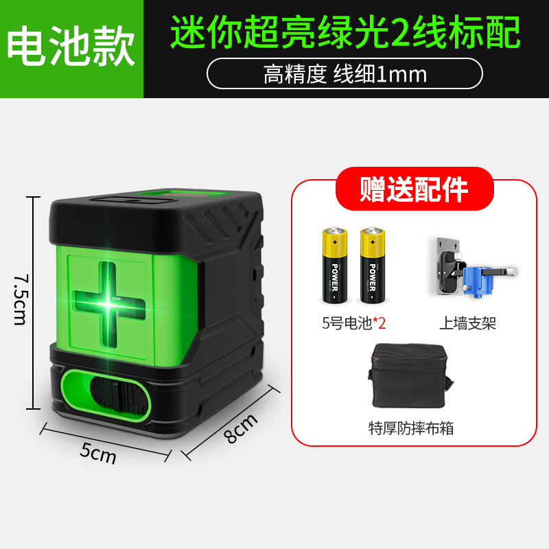 极速新品迷小型红外线水平仪高精度强F光细线绿K光2线迷你户外自