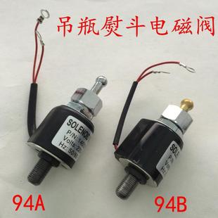 极速94Ad 94B工业吊瓶蒸汽熨斗电磁阀组件放气阀组件蒸气熨斗零配