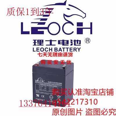 LEOCH理士蓄电池DJW12-4.5 12V4.5AH电梯设备UPS电源蓄电池