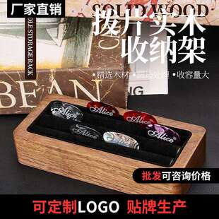 拨片架收纳盒实木电吉他弹奏演出贝斯民谣吉它桌面拨片夹拨片盒子