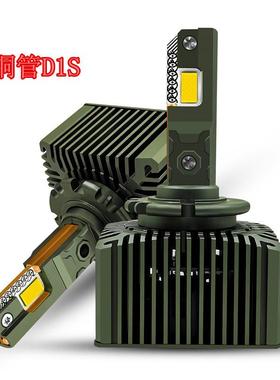 热销款四铜管D系列LED汽车大灯D8s D1 D2 D3 D4 D5 车灯升级