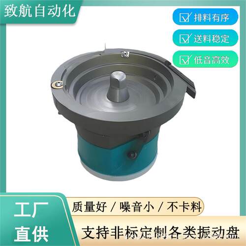 东莞振动盘底盘圆振自动化送料盘座子立式可调节支架台智能自动化