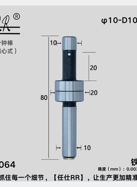 任仕RR高精度偏心式无磁分中棒镀钛无磁寻边器 φ10-D10