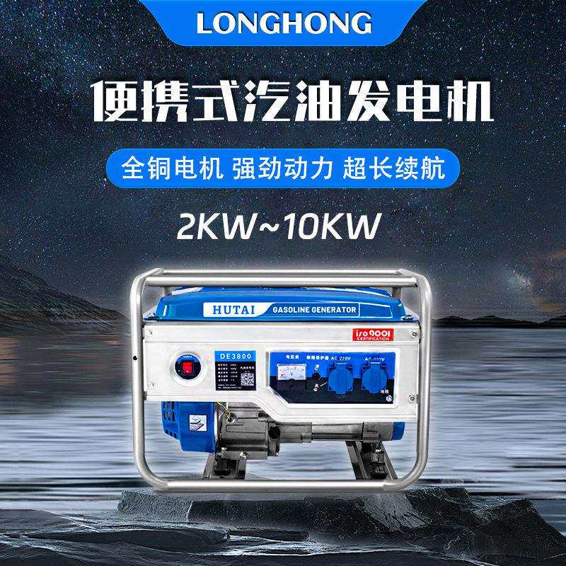汽油发电机5KW小型家用发电机220V燃油发电机便捷式户外备用电源