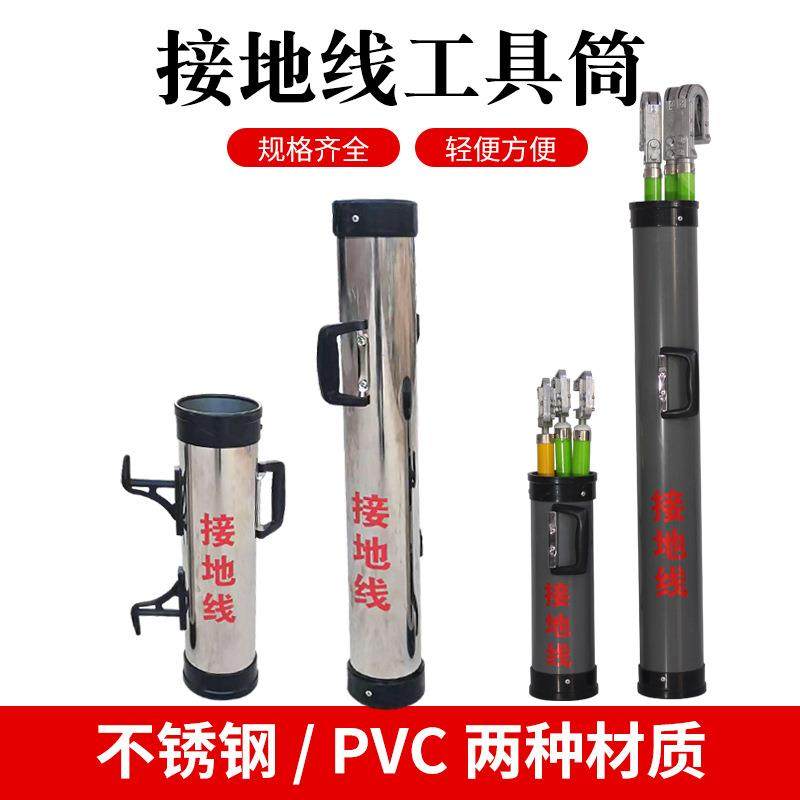 接地线绕线架 不锈钢绕线工具筒PVC绕线架电力工具柜接地线筒,工业油品/胶粘/化学/实验室用品,其他实验室设备,淘宝优惠券,粉丝福利购,淘宝优惠卷