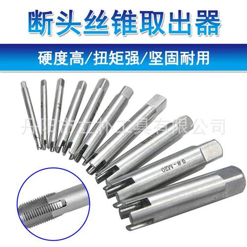 10件套断头丝锥取出器 M4-M22手用取丝器断丝攻反牙丝锥工具套装