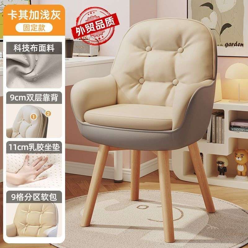 ir电脑椅学习椅学生椅办公椅卧室宿舍化妆椅家用舒适旋转椅休闲