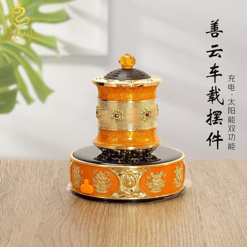 善云太阳能八吉祥转轮电动摆件可充电双功能藏式车载转金筒摆件品