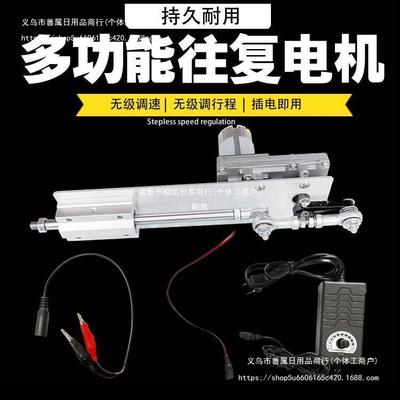 直线往复伸缩电机往返推拉杆反复式运动电动推杆马达曲柄连杆