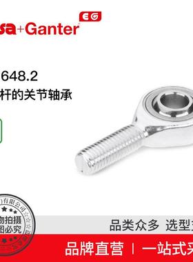 Elesa Ganter伊莉莎冈特 GN 648.2 带螺杆的关节轴承