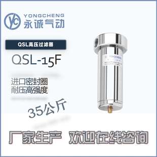 永诚气动YONGCHENG|不锈钢高压分水过滤器吹瓶机专用