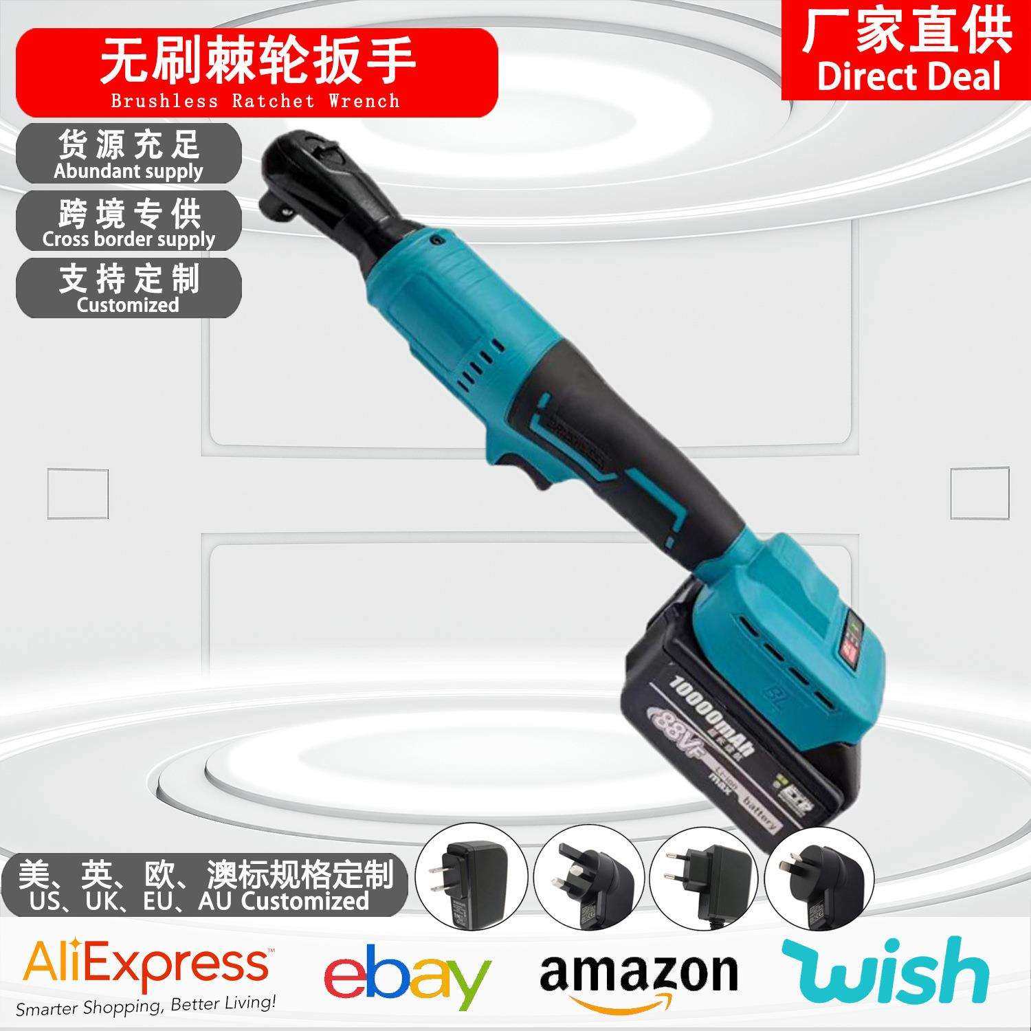 棘轮扳手角向扳手冲击扳手搭造舞台跨境源头工厂电动工具