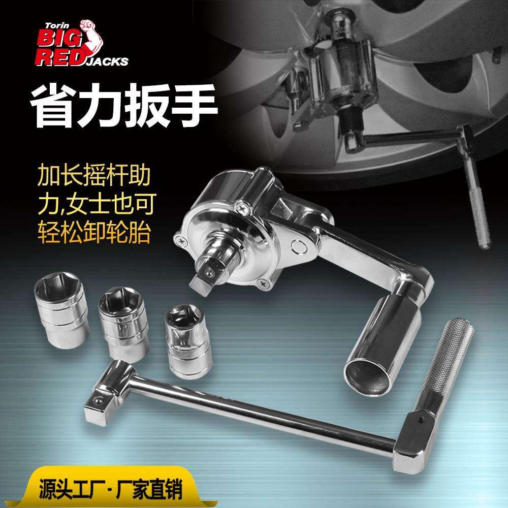 通润BIGRED汽车省力扳手增力扳手卸轮胎螺母拆装器轮胎扳手