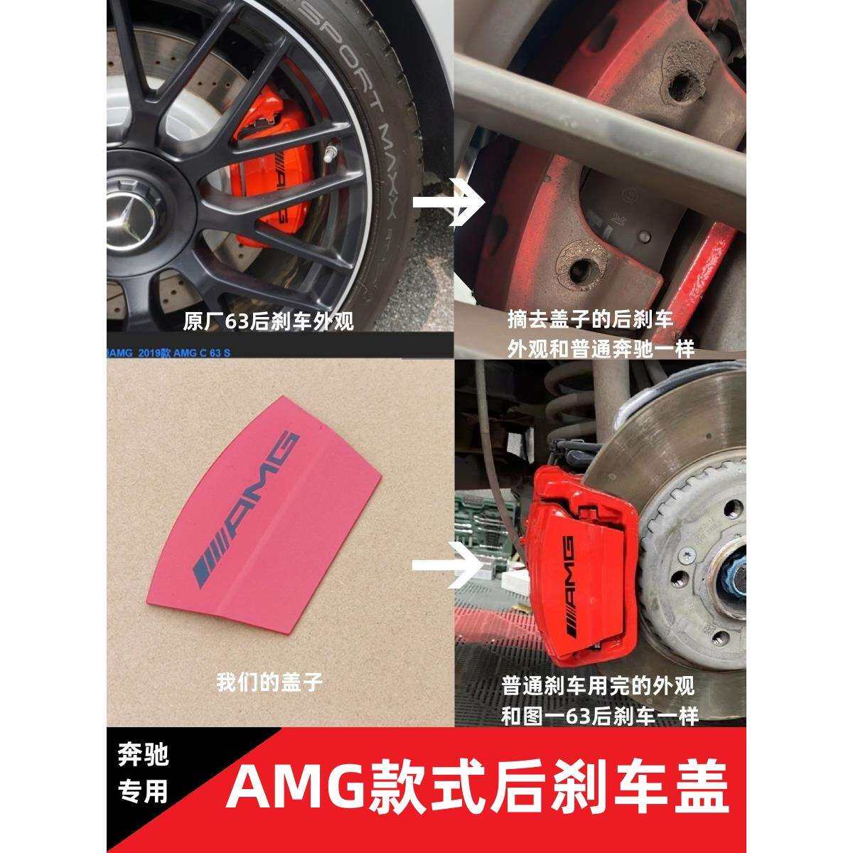 奔罩驰AMG卡钳盖C级A45级刹车盖E级G350改装63GLC G63卡钳罩其他