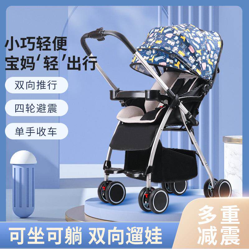 高景观可坐躺轻便婴儿车双向可折叠推行宝宝便携式伞车四轮手推车
