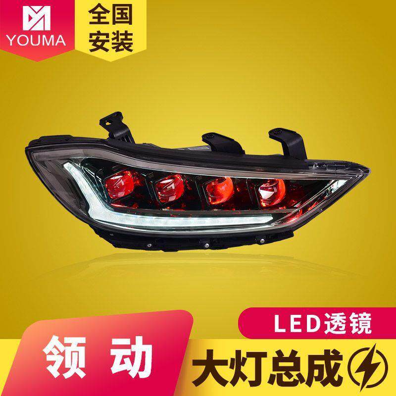 专用于现代领动大灯总成16-20款改装动态LED透镜日行灯流水转向灯
