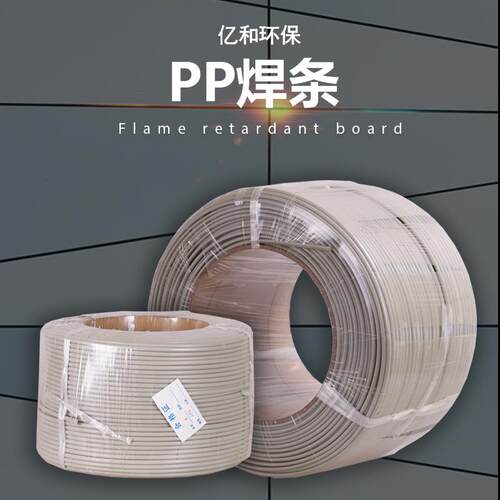 厂家pp三角焊条 卷塑料焊条三角形pp焊条聚丙烯pp塑料焊条