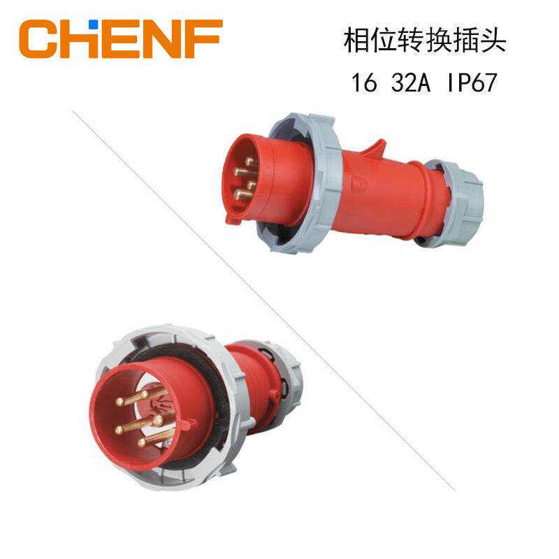 16/32a三相五线电机保护油机400v可换相工业插头ip67相位转换插头