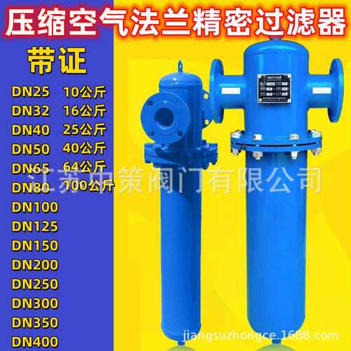 DN50 DN65 DN80 DN100 DN125 DN150 DN200 压缩空气精密过滤器