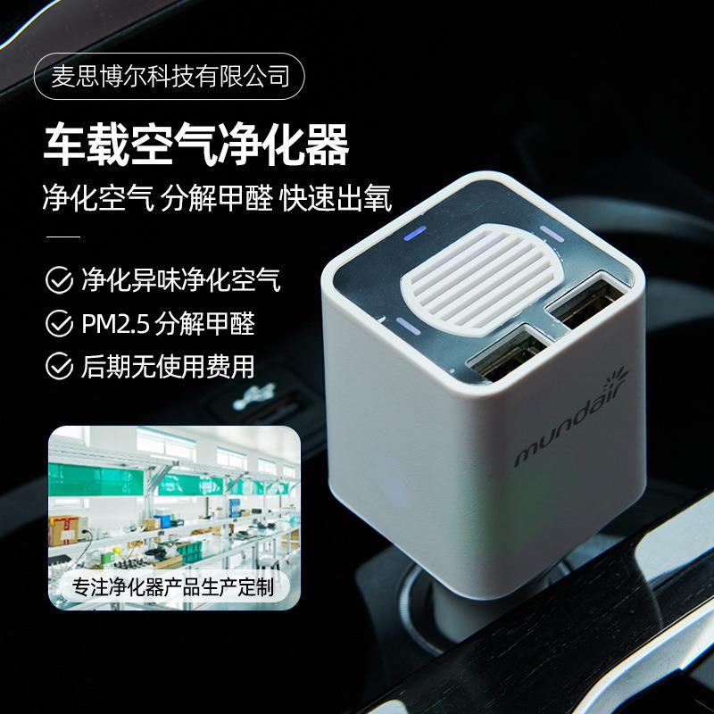 便携车载空气净化器新车负离子除味车内除甲醛小型负离子净化车用