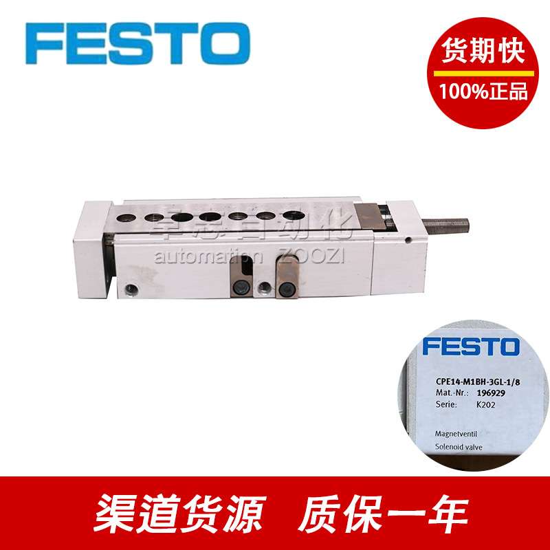 FESTO DGSL-4-6-8-10-12-20-25-50-100-150-200-C-ES-N-P-P1-气缸