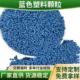 蓝色加硬加任性PP聚丙烯量大优惠托盘周转箱聚丙烯PP再生塑料颗粒